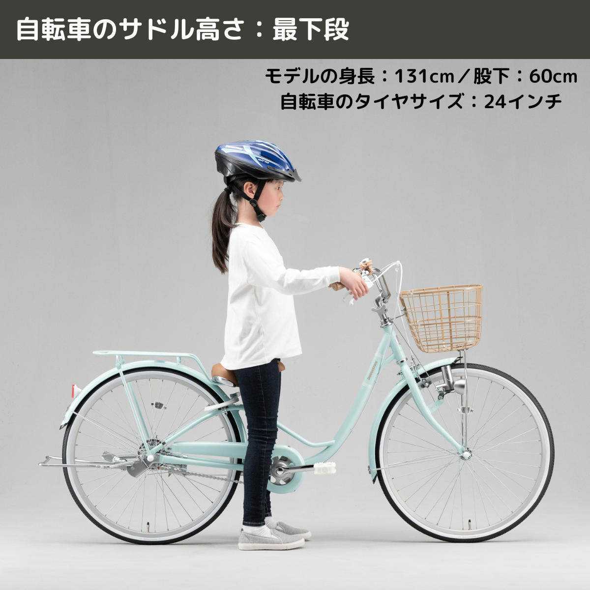 リリーベル – Bridgestone Cycle Ethicle リリーベル – Bridgestone Cycle Ethicle