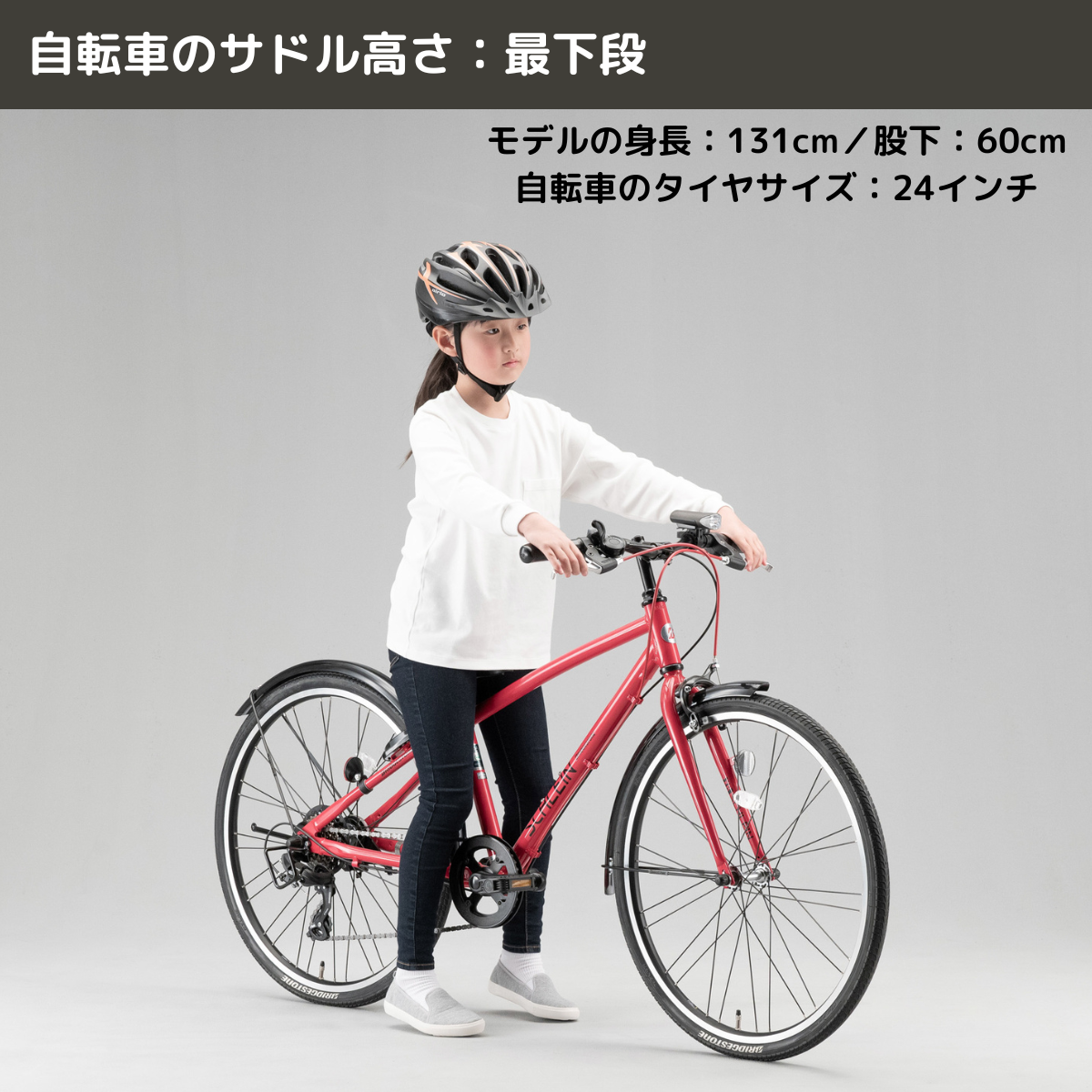 シュライン – Bridgestone Cycle Ethicle シュライン – Bridgestone Cycle Ethicle
