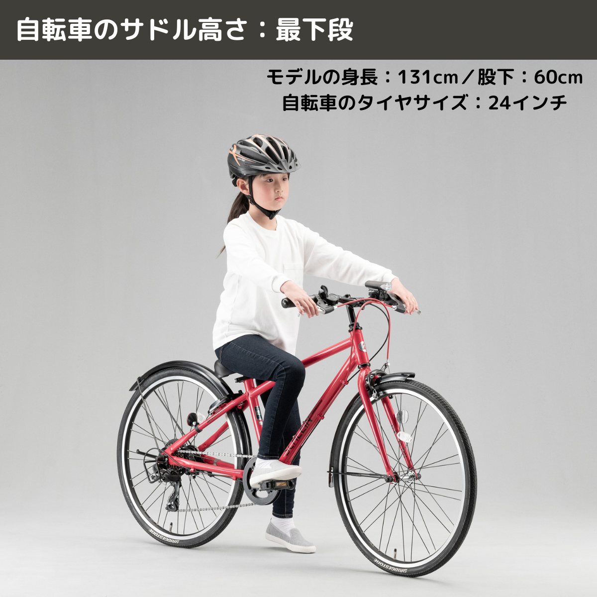 シュライン – Bridgestone Cycle Ethicle シュライン – Bridgestone Cycle Ethicle