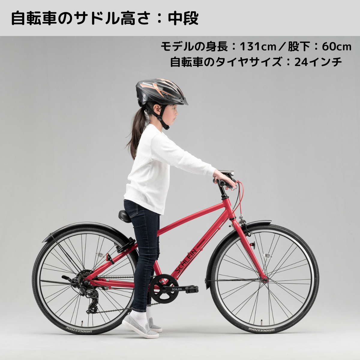 シュライン – Bridgestone Cycle Ethicle シュライン – Bridgestone Cycle Ethicle