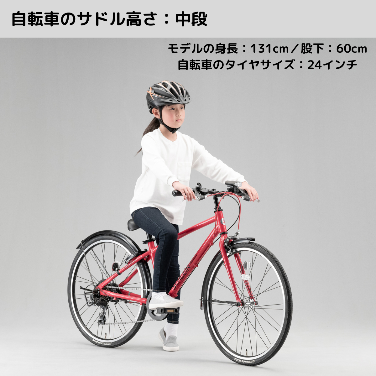 シュライン – Bridgestone Cycle Ethicle シュライン – Bridgestone Cycle Ethicle