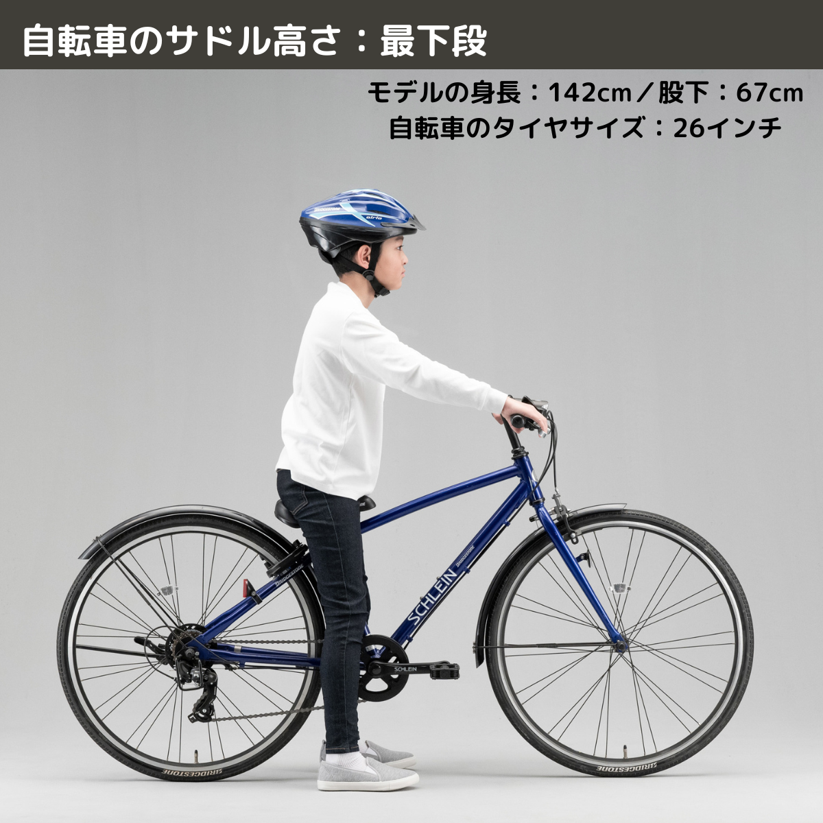 BRIDGESTONE/ブリヂストン】SCHLEIN スピードメーター等付き シュ BRIDGESTONE/ブリヂストン】SCHLEIN スピードメーター等付き シュ