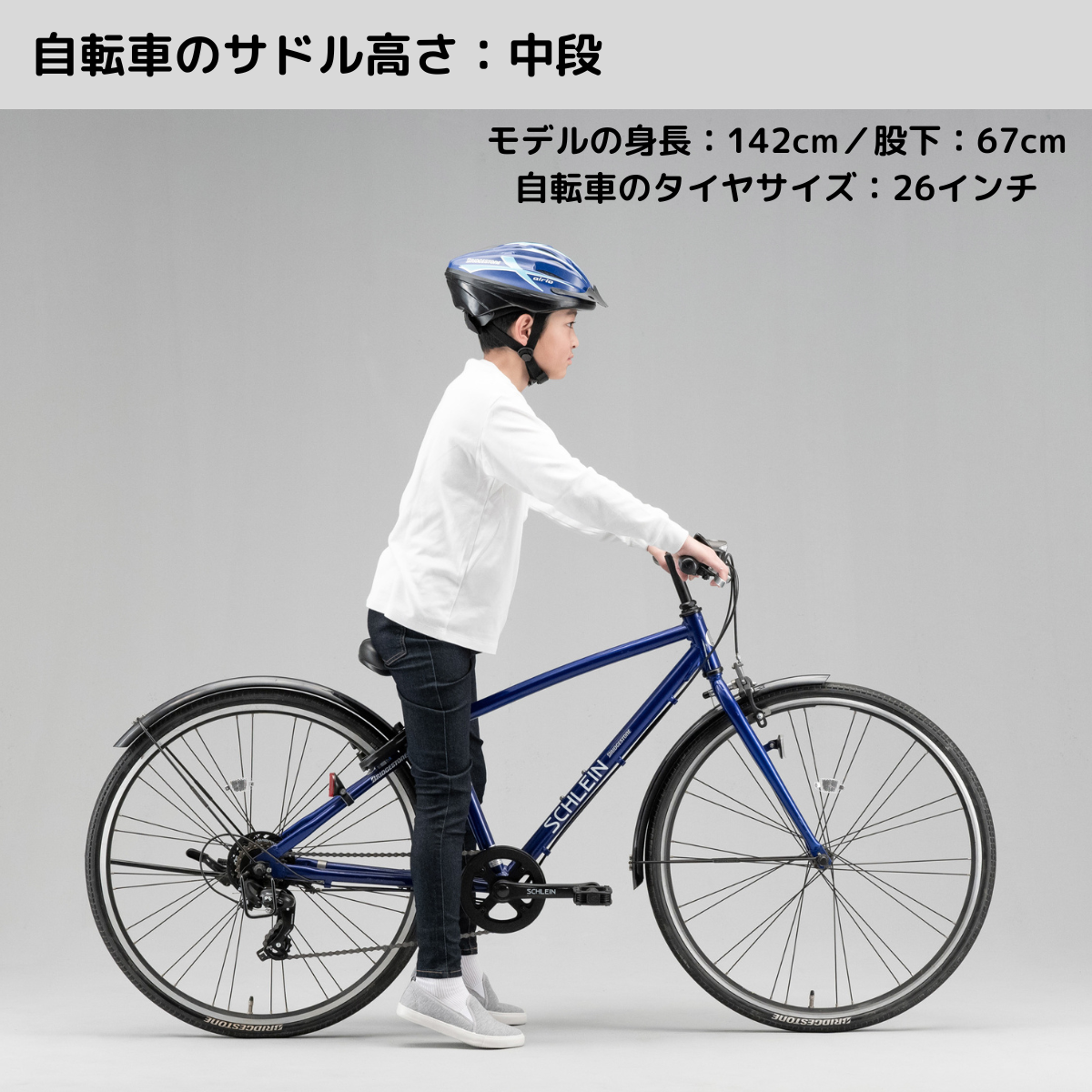 大阪市 自転車 手渡し クロスバイク ブリヂストン 大阪市 自転車 手渡し クロスバイク ブリヂストン