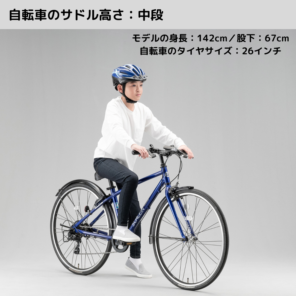 シュライン – Bridgestone Cycle Ethicle シュライン – Bridgestone Cycle Ethicle