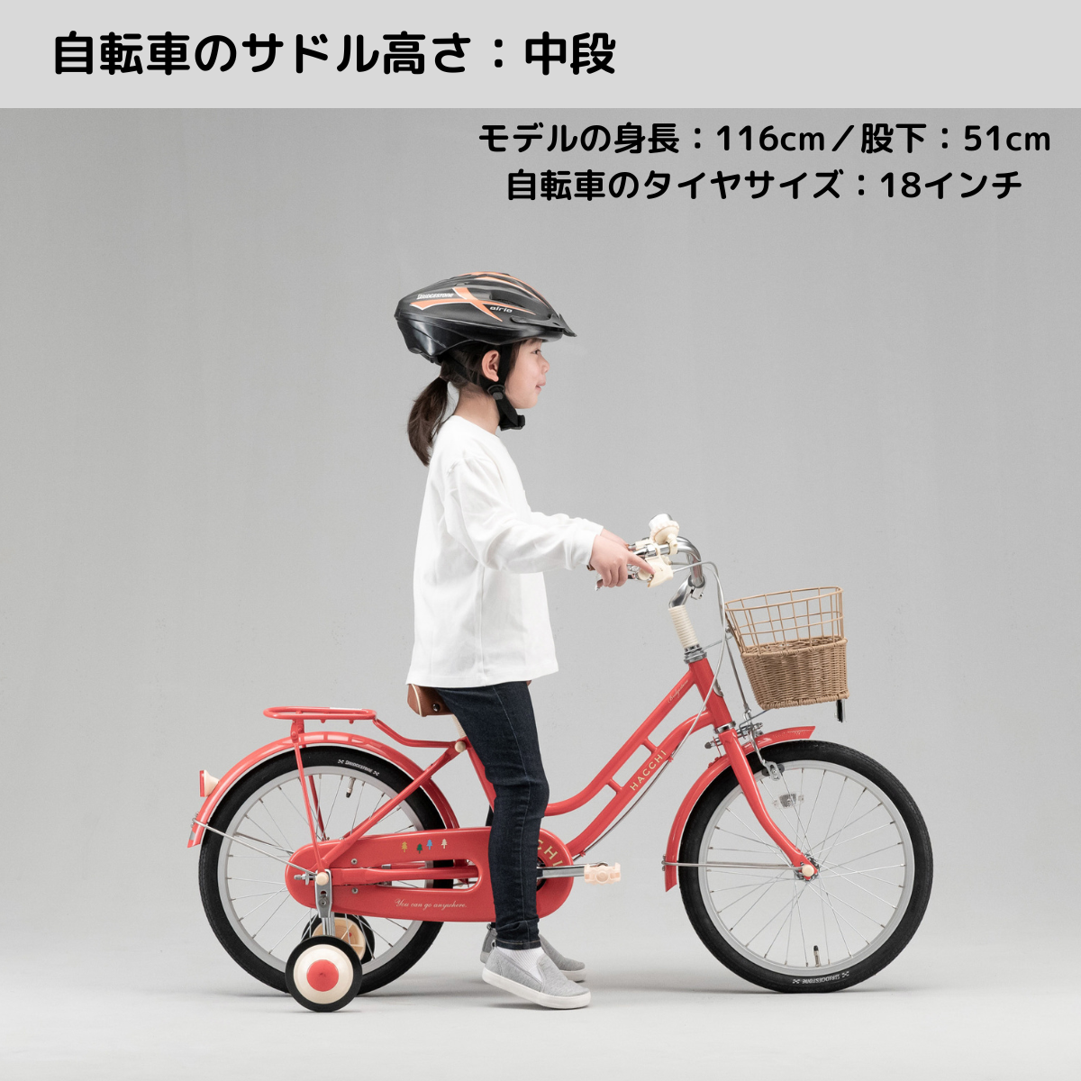 神奈川県 18インチ ブリヂストン HACCHI ピンク※補助輪なし ハッチ – Bridgestone Cycle Ethicle