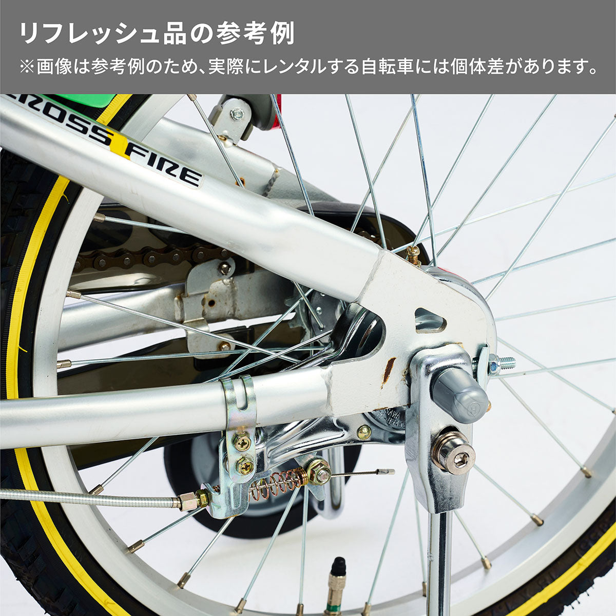 クロスファイヤーキッズ – Bridgestone Cycle Ethicle