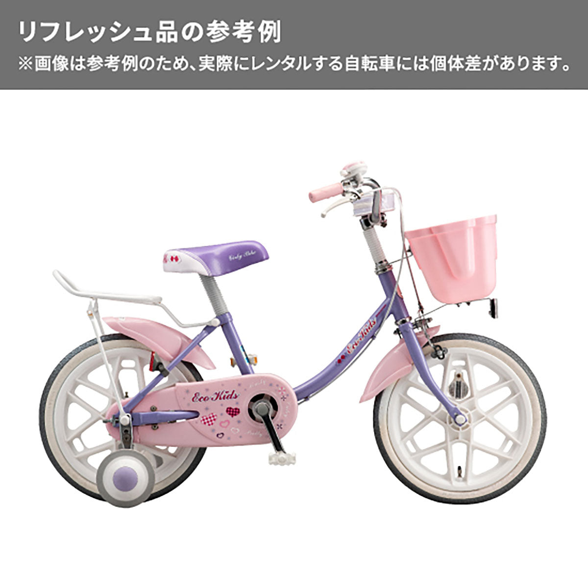 エコキッズカラフル – Bridgestone Cycle Ethicle